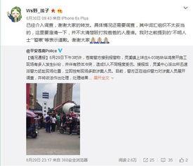 百晓最新爆料新闻,揭秘娱乐圈惊天大事件！  第3张