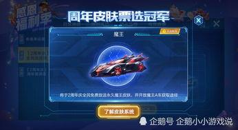 飞车皮肤最新爆料视频,炫酷特效，视觉盛宴即将来袭！  第3张