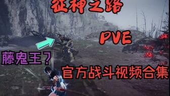 永劫征神最新爆料视频,神秘势力崛起,战局风云再起! 第1张 永劫征神最新爆料视频,神秘势力崛起,战局风云再起! 第1张