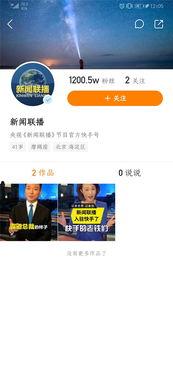 仙女快手新闻爆料视频,揭秘热门视频背后的故事 第1张 仙女快手新闻爆料视频,揭秘热门视频背后的故事 第1张